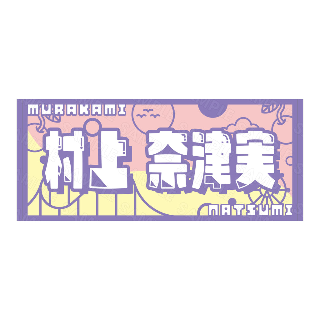 公式応援タオル　ファインモーション 71KVSmy47hL._AC_SY200_QL15_.jpg